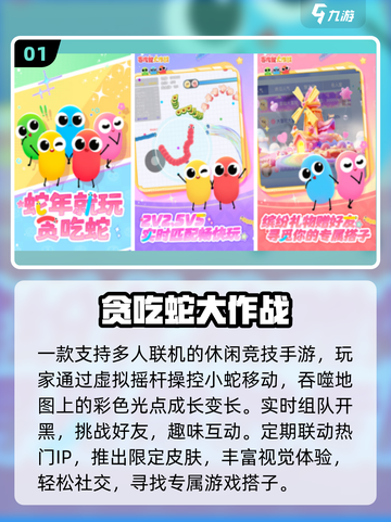 🔥2025最火团建手游TOP5💥截图2