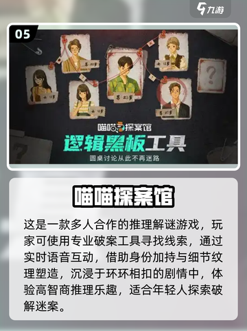🔥2024超火免费推理破案游戏下载推荐🎮截图6