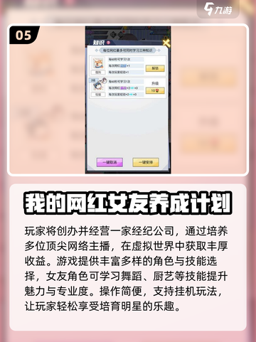 🎮2025超耐玩女生游戏合集！✨截图6
