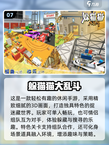 2025情侣必玩手游合集🔥超甜互动游戏推荐💖截图8