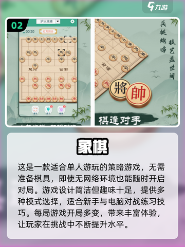 🔥2024最受欢迎单人象棋手游合集✨截图3