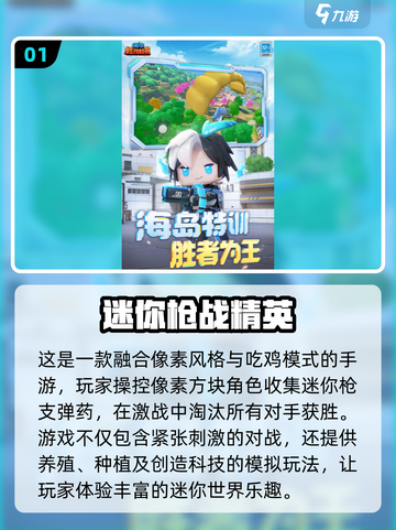 🔥2025必玩！热血枪战手游排行榜💥截图2