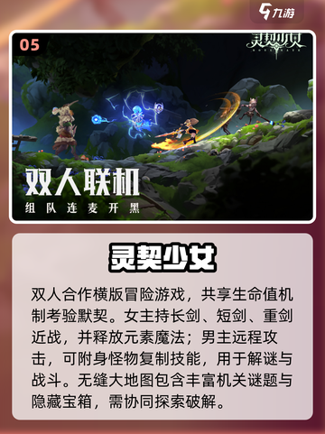 🔥2025最火双人手游Top10💥截图6