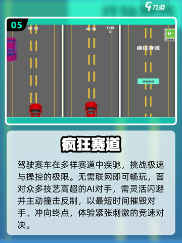 🔥冷门神作手游推荐2025📱截图6