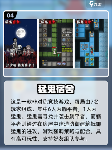 🔥2024超刺激魔鬼手游推荐，玩了就上瘾！🔥截图5