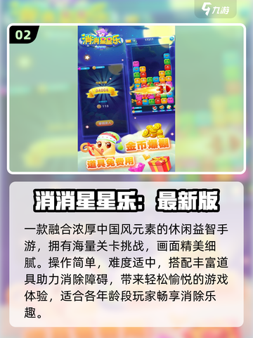 👴🎮坐着也能玩！超适合老人的休闲游戏推荐截图3