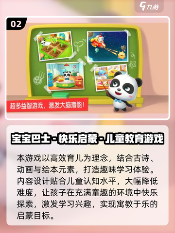 🔥2025超火亲子游戏推荐！👶💖玩转家庭欢乐时光截图3