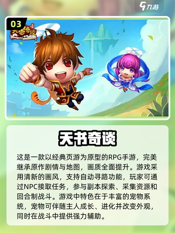 2022超🔥的5款任务手游推荐🎮截图4