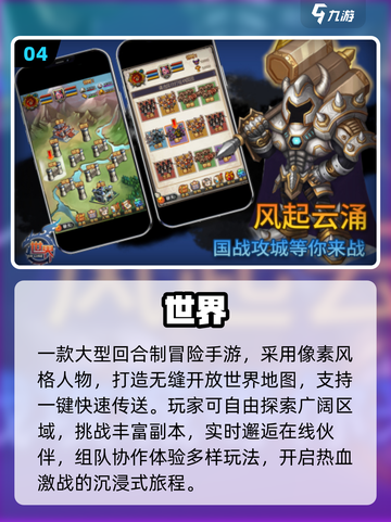 🔥2025十大神级回合制游戏💥截图5