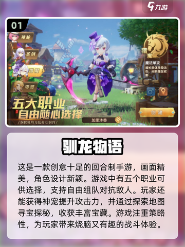 🔥2023最受欢迎回合制手游排行榜🎉截图2