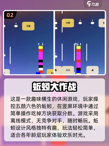 💥2025必玩手游排行榜🔥无需下载点击即玩！🎮截图3