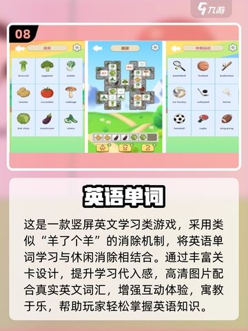 🔥2025免费英语游戏TOP100榜单🎮学英语超有趣！截图9