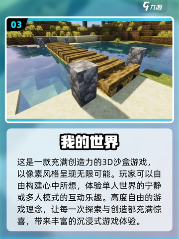 😍2022超好玩的造桥手游推荐🎉截图4