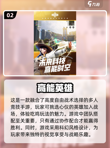 🔥2025必玩枪战手游推荐，刺激战场等你来战！🔫截图3
