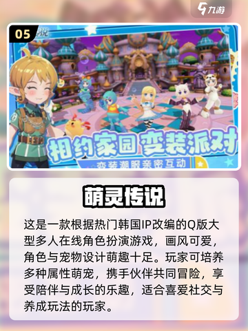 2025超🔥多人聚会游戏合集！🎮🔥截图6