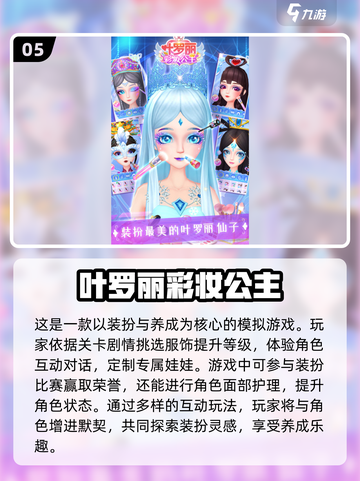 2024超🔥芭比公主化妆游戏推荐💄截图6