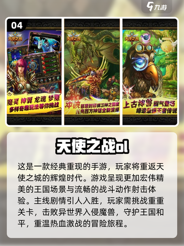 🔥2024必玩！类奇迹手游推荐💎截图5