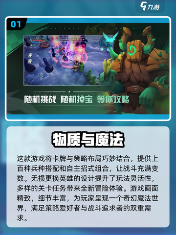 不氪金也能玩到爽！🔥2024超好玩手游推荐🎉截图2