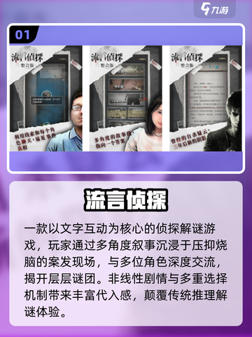 🔥2025最火免费推理游戏TOP5💥截图2