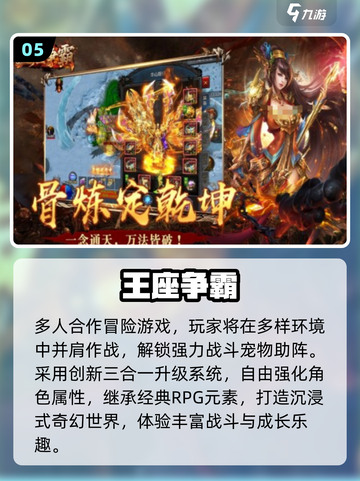 🔥2025单机传奇手游TOP榜💥不联网也能爽玩！截图6