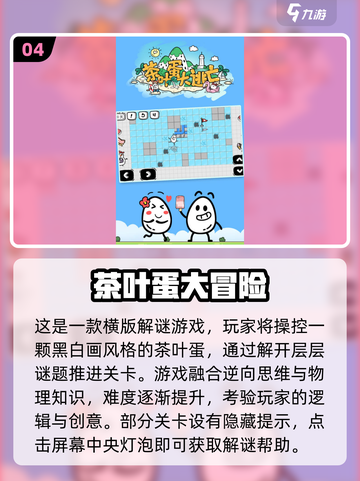 🔥2025烧脑游戏TOP10出炉！🧠挑战你的智商极限💥截图5