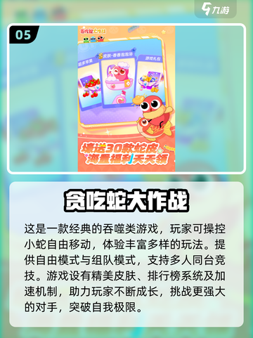 🔥2025最火吞噬进化手游合集来了！🎮截图6