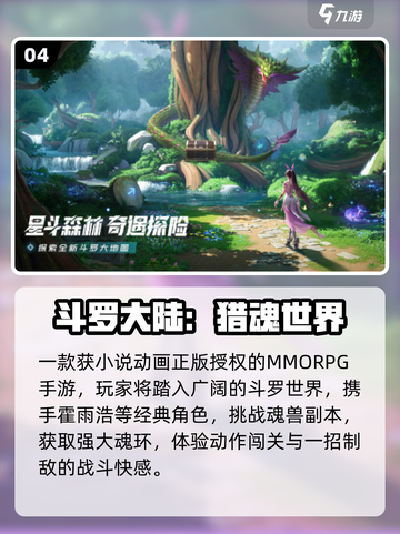 🔥2025最火哈利波特手游TOP榜✨截图5