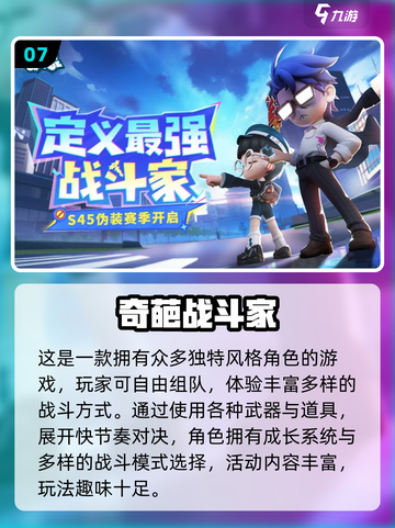 🔥双人联机射击手游TOP榜！🎮2025必玩合集截图8