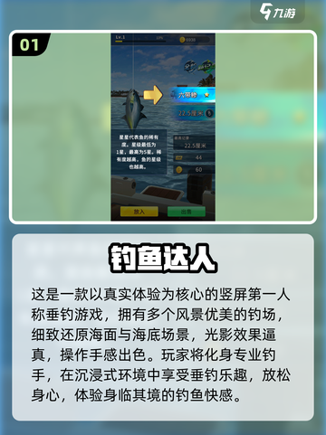 🎣2025最火钓鱼游戏TOP10🔥轻松上手超解压！截图2