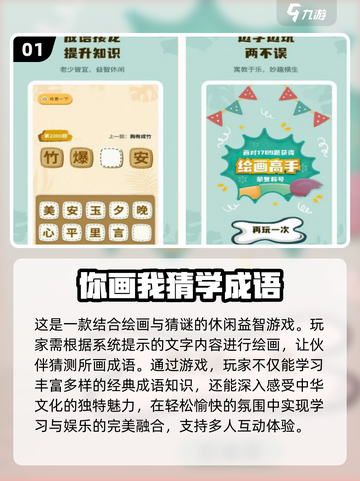 2024超🔥智力游戏合集🎉哪里下载人气最高截图2