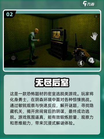 密室逃脱 :";
2024最🔥联机手游合集🎉截图3