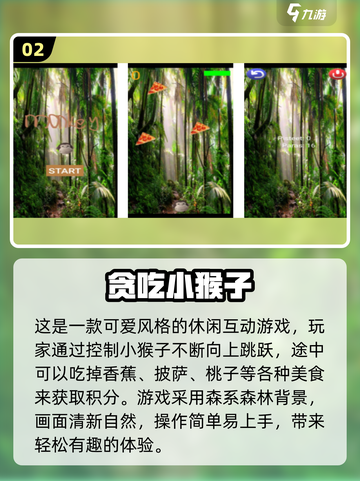 🔥2025免费猴子游戏合集来啦！🐒✨截图3