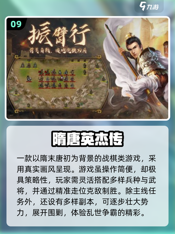 🔥2025最耐玩战棋手游TOP10榜单来袭！🎮截图10