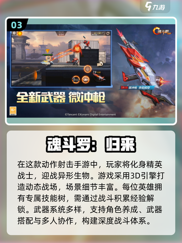 🔥2025必玩！超耐打👇射击游戏合集下载截图4