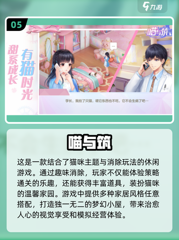 2025超🔥女孩手游推荐✨下载必备！截图6