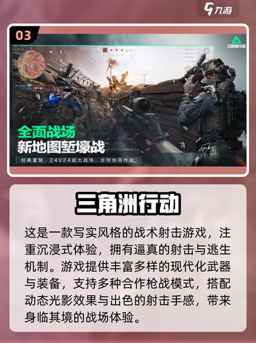 🎮腾讯枪战神作曝光！2025最🔥射击游戏全盘点💥截图4