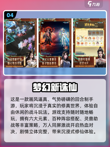 2025修仙游戏TOP10🔥好玩到爆的修仙手游推荐✨截图5