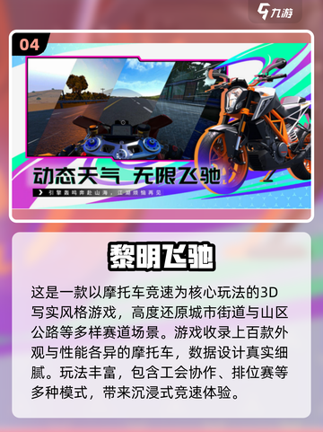 🔥2025大型3D手游下载TOP榜🎮截图5