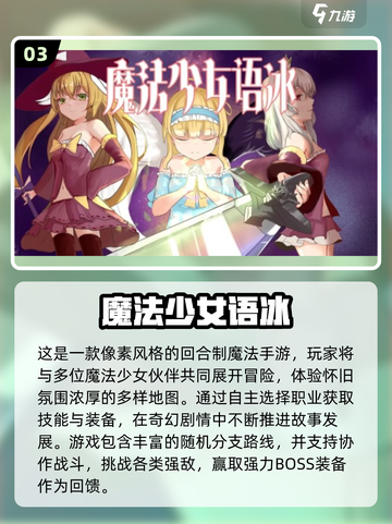 2025百变小樱手游大汇总🔥超好玩的中文版推荐✨截图4