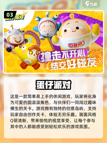 🔥2023必玩高品质双人游戏推荐🎮截图4
