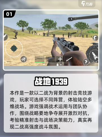 🔥2025单机枪战游戏汇总🎮不用网也能嗨翻天！截图2