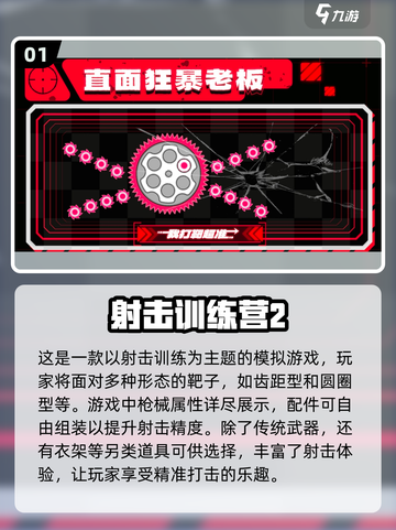 🔥2025最热门免费射击游戏排行榜🔥截图2