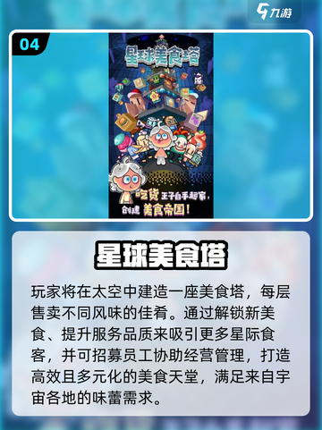 🔥猜美食游戏TOP榜！2025爆款手游全收录💥🍜🎮截图5