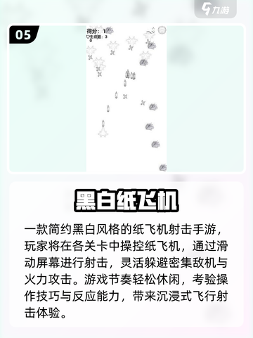 黑白游戏下载🔥2025必玩经典榜🏆截图6