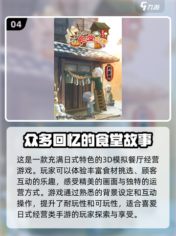 2024最受欢迎经营手游🔥下载推荐💡截图5