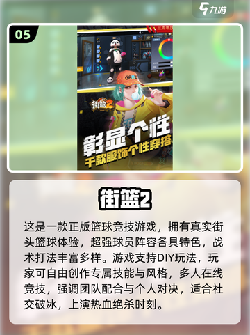 🔥2025超火破冰游戏TOP榜💥聚会必备神器🎉截图6
