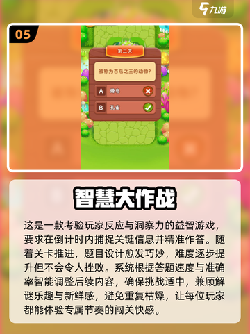 🔥2025益智游戏TOP榜🎮烧脑神作推荐！截图6