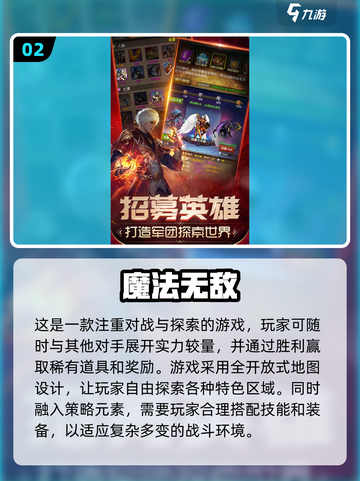 🔥2025必玩！高质量魔法类游戏合集✨截图3