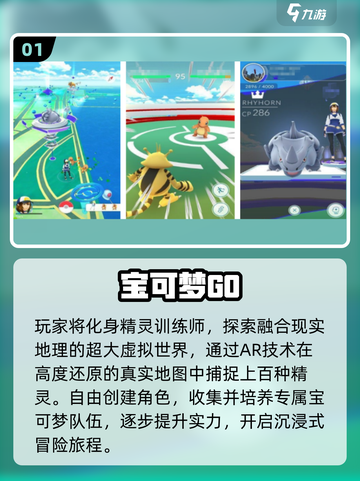 🔥2025必玩宝可梦手游推荐！🎮截图2