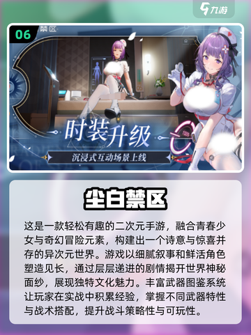 🔥2025必玩！类似《永生》网游大揭秘🎮截图7